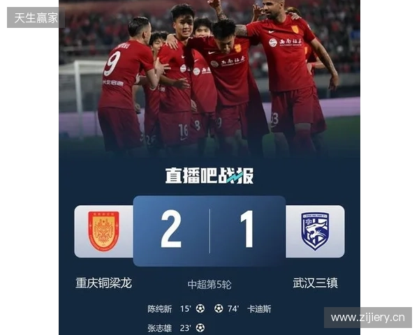 登顶中超!十人铜梁龙2-1三镇5轮不败 杜月徵染红张志雄造两球 登顶中超!十人铜梁龙2-1三镇5轮不败 杜月徵染红张志雄造两球
