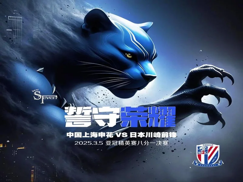 武里南联主帅：虽然申花排名并不靠前，但我们绝不会轻视他们