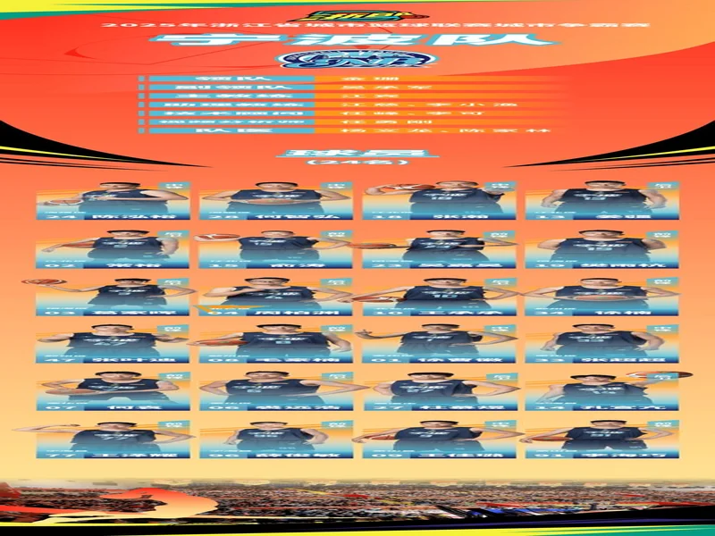 宁波城市足球联赛半决赛前瞻:四强相争,谁能当先?